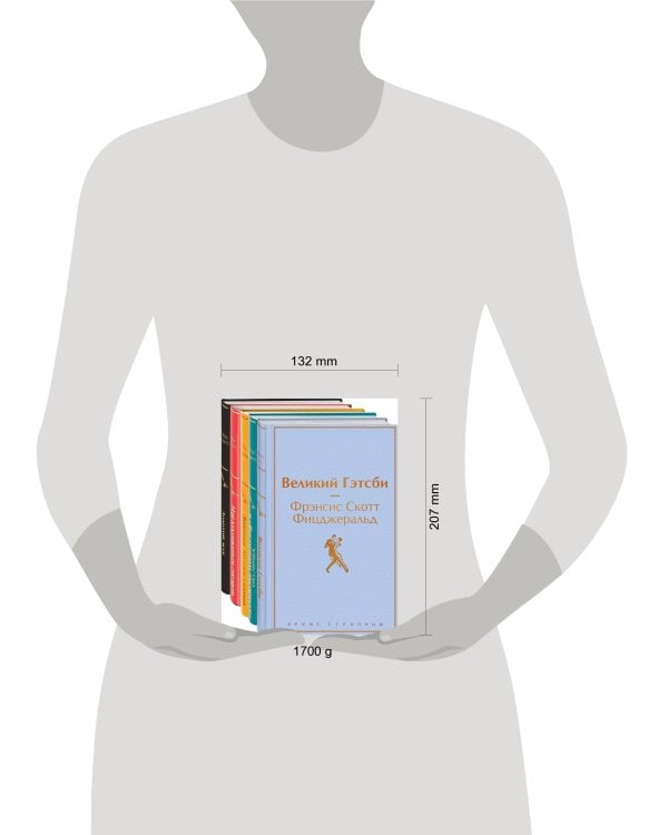 Кейс настоящего мужчины (комплект из 5 книг: Великий Гэтсби, Над кукушкиным гнездом, Золотой жук и др)
