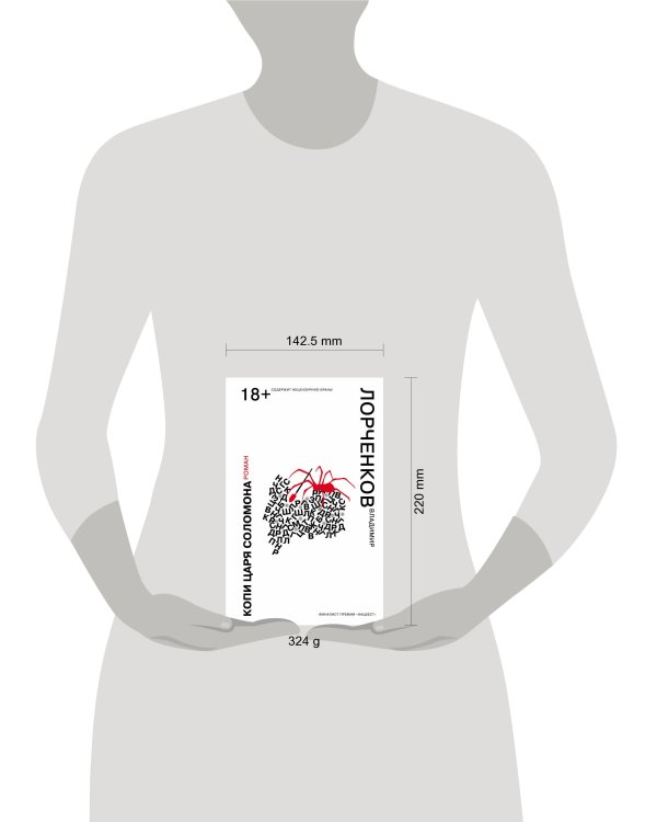 Копи царя Соломона