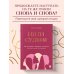 Личная стратегия. Книги для тех, кто хочет изменить свою жизнь Нити судьбы. Как разорвать родовые сценарии и начать жить по-своему