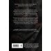 Кости волхвов (Сигма #2)