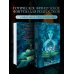 Хиты мирового фэнтези для детей Особняк. Тайна Карты вечности