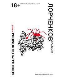 Копи царя Соломона