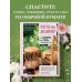 Плети как дизайнер. От абажура до стола из бумажной лозы. Полное практическое руководство для начинающих и увлеченных
