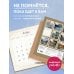 Календари настенные ПРИРОДА И ПОЭЗИЯ. А.С Пушкин. "Признание". 200 лет со дня создания. Календарь настенный на 2026 год (300х300 мм)