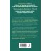 Дополнительное изображение книги «Бриллиантовый берег»