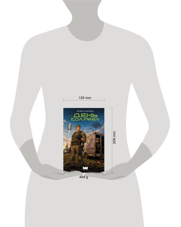 Дополнительное изображение книги «День Колумба»