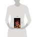 Дополнительное изображение книги «Предатель»