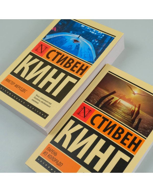Мистер Мерседес