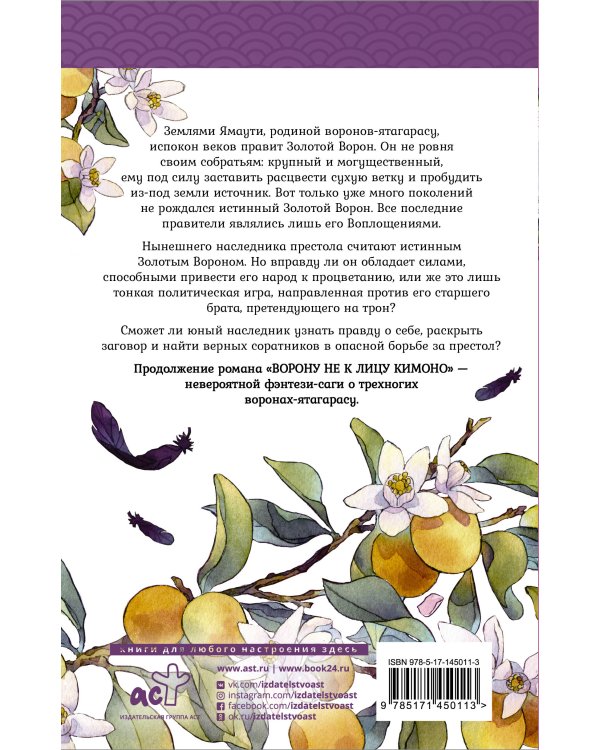 Ворон хозяина не выбирает