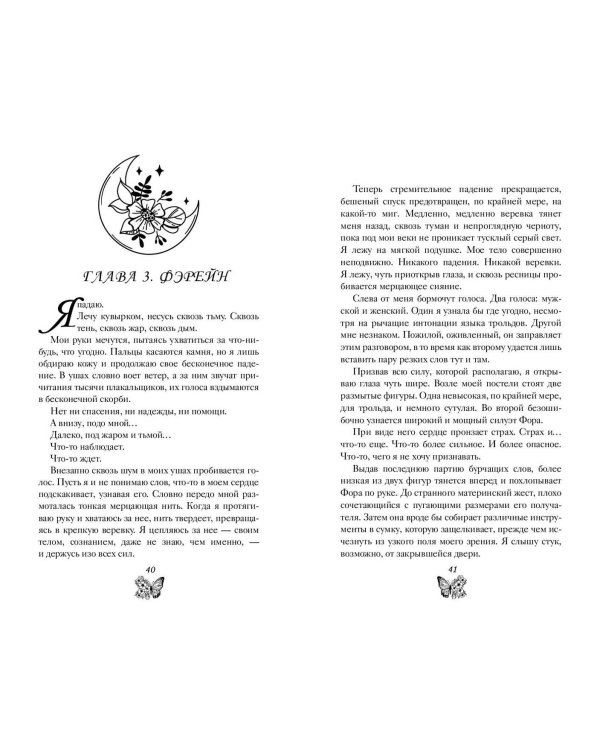 Клятва Короля Теней (#2)