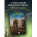 Дополнительное изображение книги «День Колумба»
