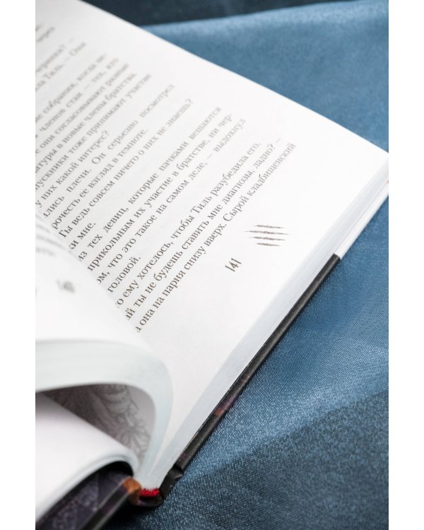 Волки. Братство порока