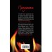 Дополнительное изображение книги «Предатель»
