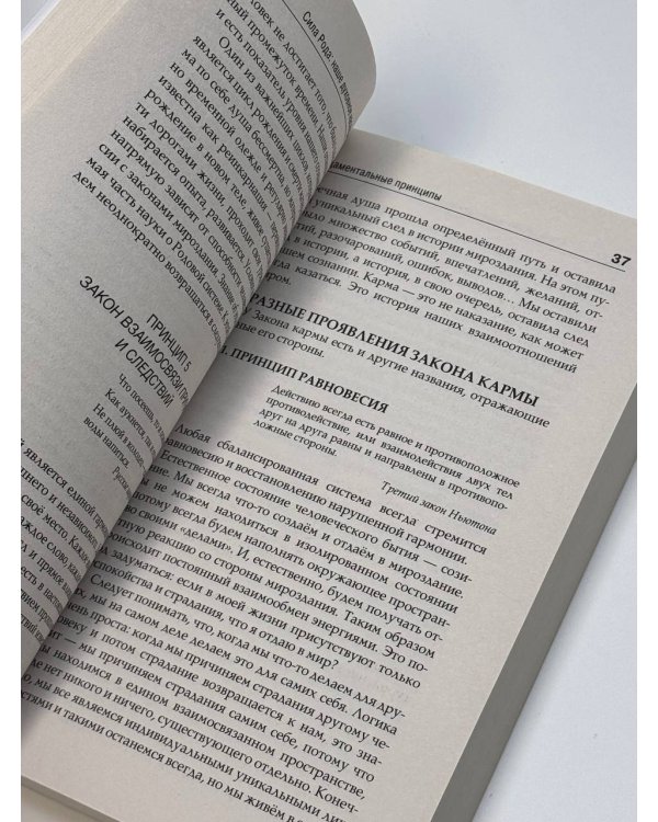 Сила рода: наше духовное наследие и путь к развитию