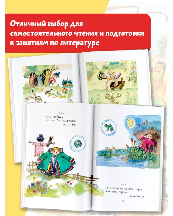 Русские скороговорки, пословицы, считалки, загадки