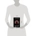 Дополнительное изображение книги «Демон плюс»