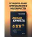 Top Business Awards Лихая крипта. Кто и как зарабатывает на цифровых валютах