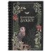 Подарок зеленой ведьме и травнице! (Комплект Bruk.Herbs: книга+блокнот+закладка)