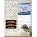 Дополнительное изображение книги «Русская природа. Календарь настенный на 16 месяцев на 2027 год (300х300 мм)»