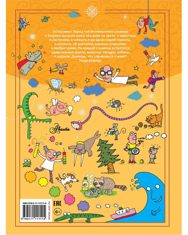 Вопросы и ответы обо всём на свете