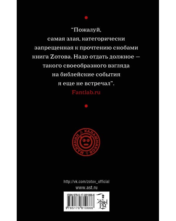 Дополнительное изображение книги «Демон плюс»