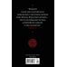 Дополнительное изображение книги «Демон плюс»