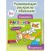 Раскрась по образцу. Самолеты