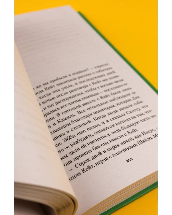 Когда она вернулась