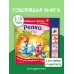 Репка. Моя любимая сказка со звуками (ил. И. Якимовой, И. Зуева)
