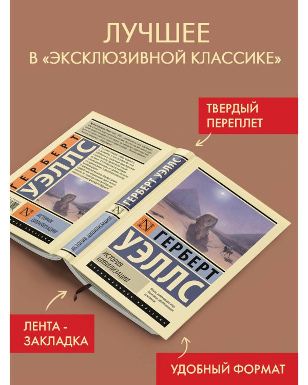 История цивилизации