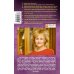 Дополнительное изображение книги «Развесистая клюква Голливуда»