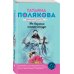 Авантюрный детектив (новая суперэконом-серия) (обложка) Не вороши осиное гнездо