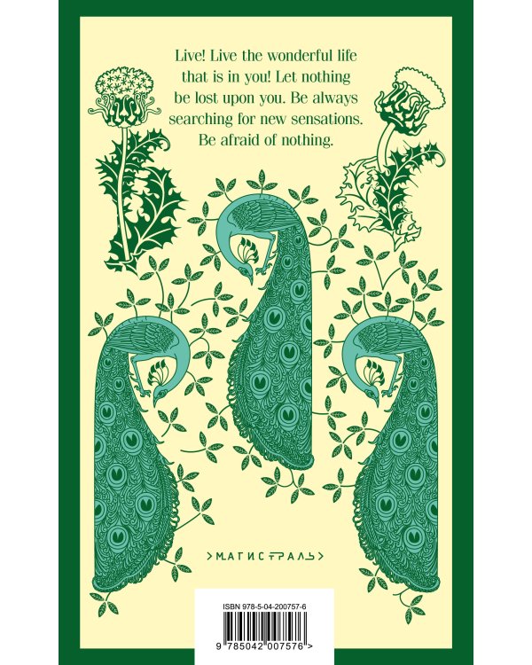 The Picture of Dorian Gray