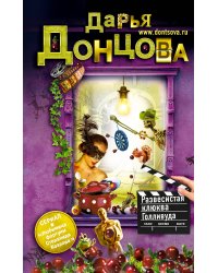 Развесистая клюква Голливуда