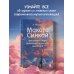 ANIME. Лучшее для поклонников японской анимации Макото Синкай: Чувственные миры гениального японского аниматора