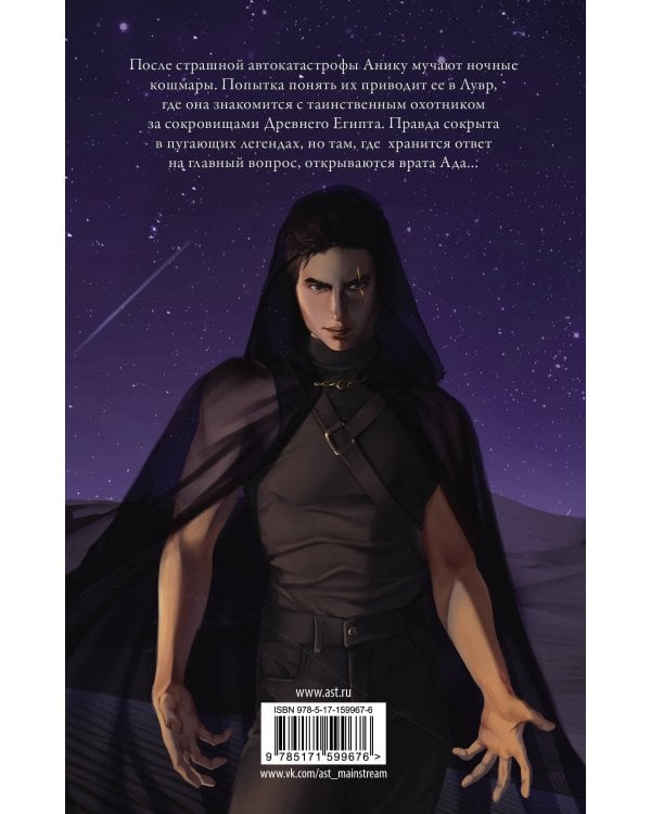 Погребенные