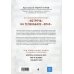 Главные вопросы: о Боге, вере, жизни