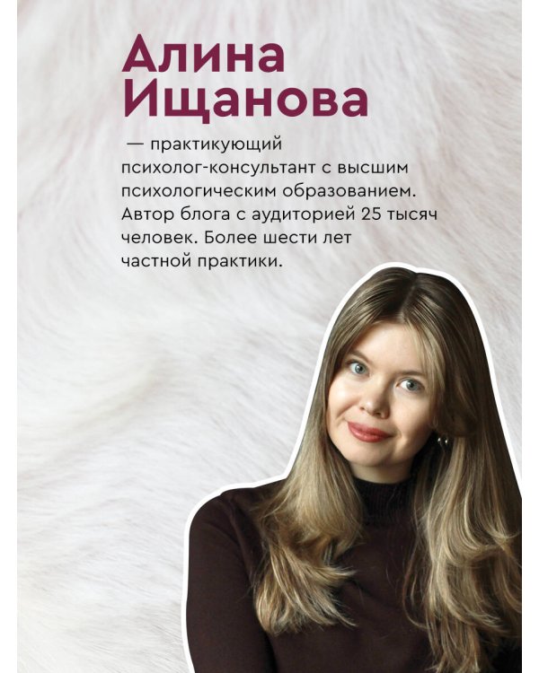 Свободные от тревоги. Терапевтические практики, которые помогут почувствовать свою ценность и отпустить страхи