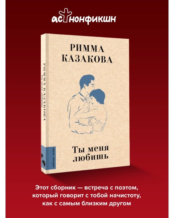 Ты меня любишь