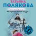 Авантюрный детектив (новая суперэконом-серия) (обложка) Не вороши осиное гнездо