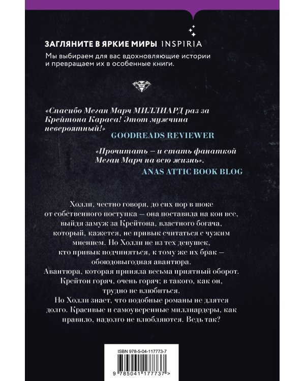 Порочные удовольствия (#2)