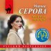 Мой муж, мой враг