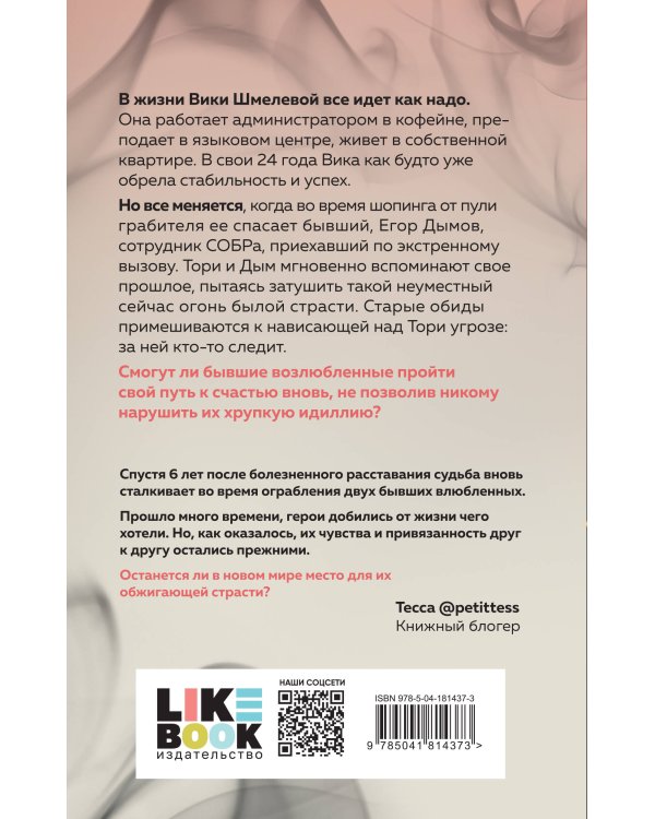 Нет дыма без меня