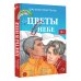 Другая любовь Цветы в небе