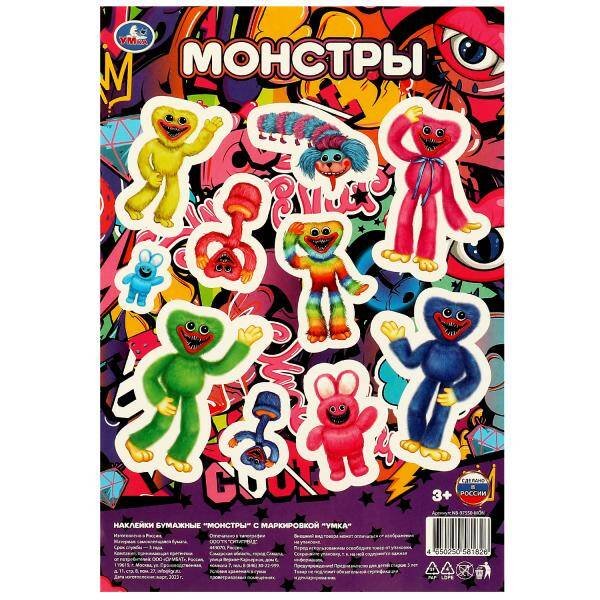 Наклейки бумажные, а5, монстры Умка в кор.1000шт