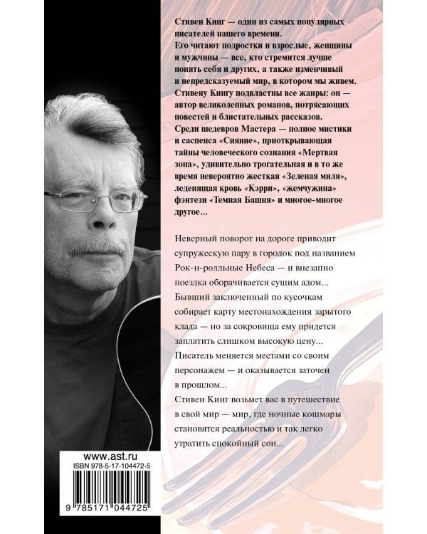 Ночные кошмары и фантастические видения