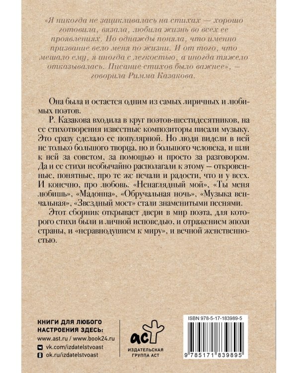 Ты меня любишь