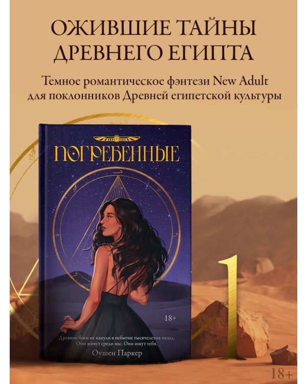 Погребенные