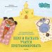 Обложка книги «Перл и Паскаль учатся программировать», ISBN 9785001155799