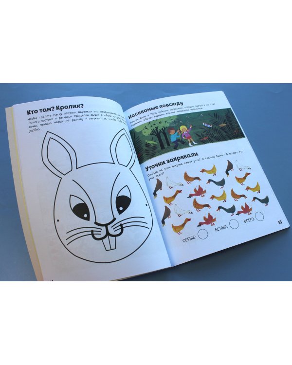 Животные. Книга игр и более 100 наклеек